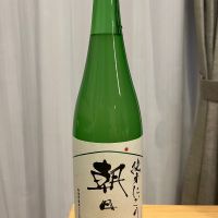 朝日山