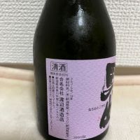 根知男山のレビュー by_JZZ20