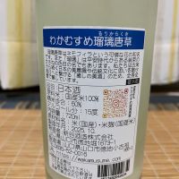 和可娘のレビュー by_JZZ20