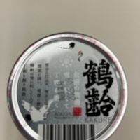 鶴齢のレビュー by_JZZ20