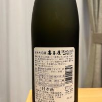 喜多屋のレビュー by_JZZ20