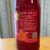 上善如水のレビュー by_JZZ20