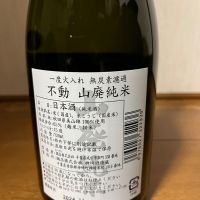 不動のレビュー by_JZZ20