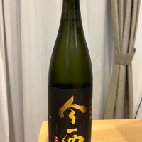 今西