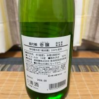 壱醸のレビュー by_JZZ20
