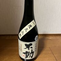 不動
