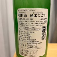 朝日山のレビュー by_JZZ20
