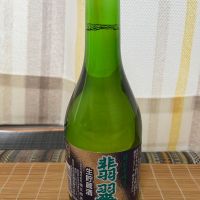 翡翠