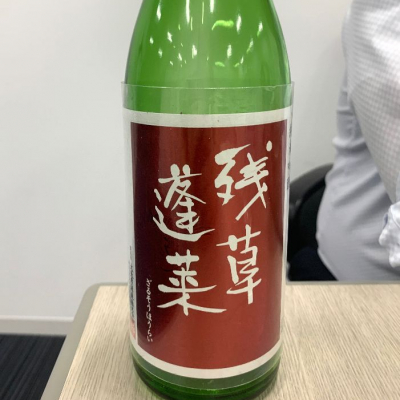 神奈川県の酒