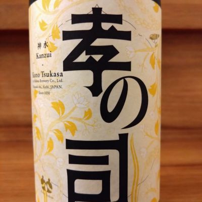 孝の司のレビュー by_のみのみの