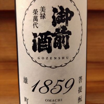 岡山県の酒