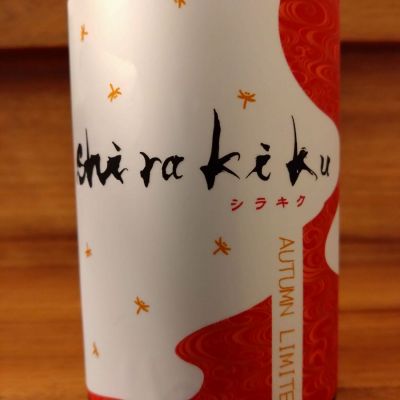 白木久のレビュー by_のみのみの