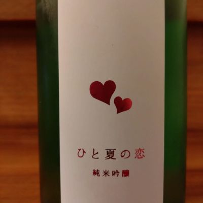 愛宕の松のレビュー by_のみのみの