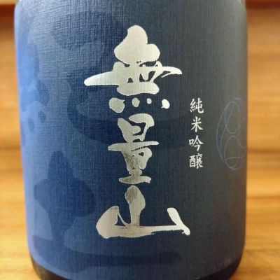 紀土のレビュー by_のみのみの