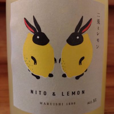 二兎のレビュー by_のみのみの