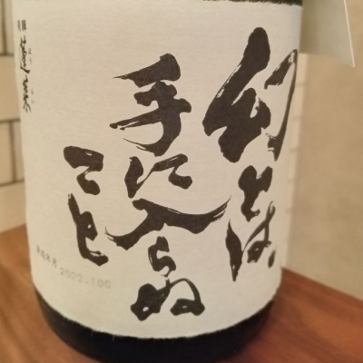 岐阜県の酒