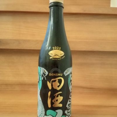 のみのみのさん(2025年1月4日)の日本酒「田酒」レビュー