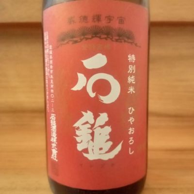 愛媛県の酒