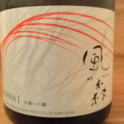 奈良県の酒
