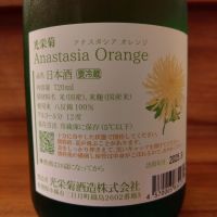 光栄菊のレビュー by_のみのみの