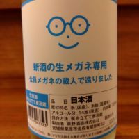メガネ専用のレビュー by_のみのみの