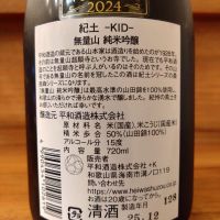 紀土のレビュー by_のみのみの