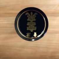 写楽（冩樂）のレビュー by_のみのみの
