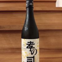 孝の司のレビュー by_のみのみの