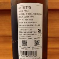 澤屋まつもとのレビュー by_のみのみの