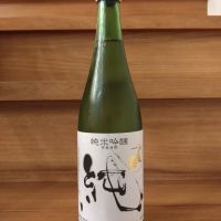〆張鶴のレビュー by_のみのみの