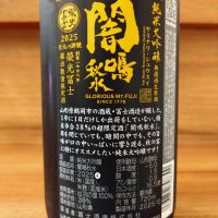 栄光冨士のレビュー by_のみのみの