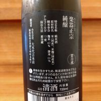 楽器正宗のレビュー by_のみのみの