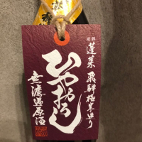 岐阜県の酒