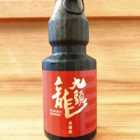 九頭龍のレビュー by_のみのみの