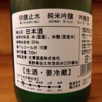 明鏡止水のレビュー by_のみのみの