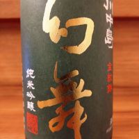 川中島 幻舞