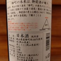 御前酒のレビュー by_のみのみの