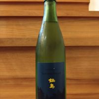 鍋島のレビュー by_のみのみの