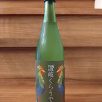 讃岐くらうでぃのレビュー by_のみのみの