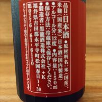 九頭龍のレビュー by_のみのみの