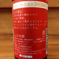 白木久のレビュー by_のみのみの