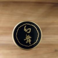 川中島 幻舞のレビュー by_のみのみの