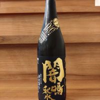 栄光冨士のレビュー by_のみのみの