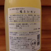 二兎のレビュー by_のみのみの