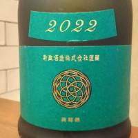 新政