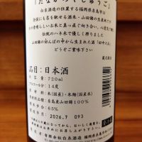 田中六五のレビュー by_のみのみの