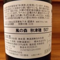 風の森のレビュー by_のみのみの