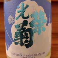 光栄菊