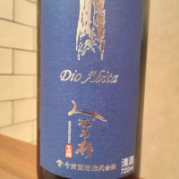 奈良県の酒