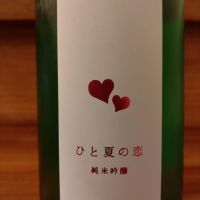 愛宕の松